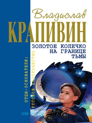 cover image of Шестая Бастионная